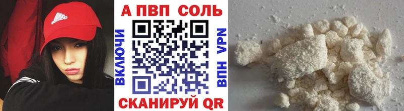 A-PVP VHQ  Амурск 