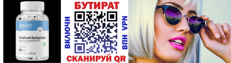 Бутират BDO 33%  Амурск 